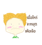 When boy（個別スタンプ：5）