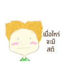 When boy（個別スタンプ：6）