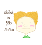 When boy（個別スタンプ：7）