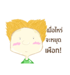 When boy（個別スタンプ：8）