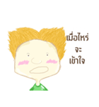 When boy（個別スタンプ：9）