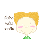 When boy（個別スタンプ：11）
