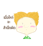 When boy（個別スタンプ：13）