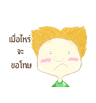 When boy（個別スタンプ：19）