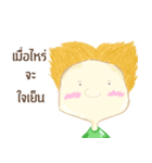 When boy（個別スタンプ：21）