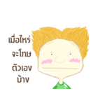 When boy（個別スタンプ：22）
