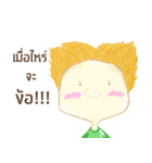 When boy（個別スタンプ：23）