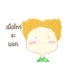 When boy（個別スタンプ：26）