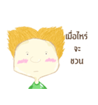 When boy（個別スタンプ：31）