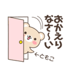 ともこクマ（個別スタンプ：30）