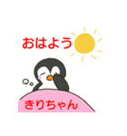 きりちゃんが送るペンギンスタンプ（個別スタンプ：3）