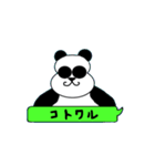 メッセージパンダ（個別スタンプ：2）