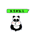 メッセージパンダ（個別スタンプ：10）