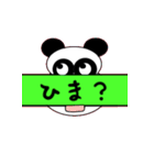 メッセージパンダ（個別スタンプ：18）