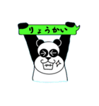 メッセージパンダ（個別スタンプ：20）