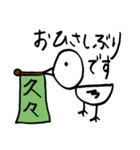 小鳥が控えめに言います（個別スタンプ：19）