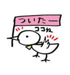 小鳥が控えめに言います（個別スタンプ：26）