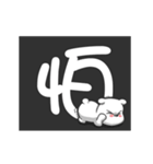 bears stand up part.2（個別スタンプ：4）