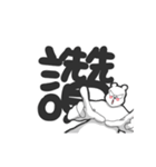 bears stand up part.2（個別スタンプ：6）