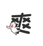 bears stand up part.2（個別スタンプ：10）
