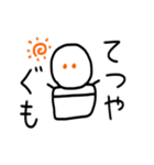 てつや専用スタンプ。（個別スタンプ：17）