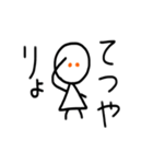 てつや専用スタンプ。（個別スタンプ：27）