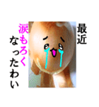 【実写】泣きのタマネギ（個別スタンプ：28）