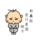 cut baby say the baby word（個別スタンプ：19）