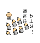 cut baby say the baby word（個別スタンプ：37）