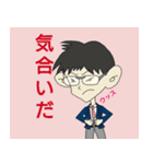 頑張れ！サラリーマンめがね君7 ピンポーン（個別スタンプ：3）