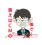 頑張れ！サラリーマンめがね君7 ピンポーン（個別スタンプ：7）