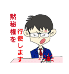 頑張れ！サラリーマンめがね君7 ピンポーン（個別スタンプ：17）