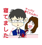 頑張れ！サラリーマンめがね君7 ピンポーン（個別スタンプ：22）
