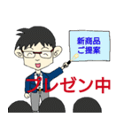 頑張れ！サラリーマンめがね君7 ピンポーン（個別スタンプ：26）
