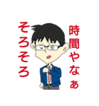 頑張れ！サラリーマンめがね君7 ピンポーン（個別スタンプ：32）
