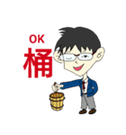 頑張れ！サラリーマンめがね君7 ピンポーン（個別スタンプ：34）