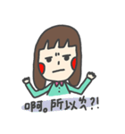 Xiao Ning have something to say（個別スタンプ：6）
