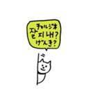 韓国語ネコさん（個別スタンプ：2）