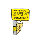 韓国語ネコさん（個別スタンプ：5）