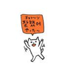 韓国語ネコさん（個別スタンプ：27）