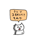韓国語ネコさん（個別スタンプ：29）
