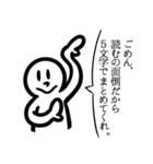 よくわかってない奴（個別スタンプ：8）