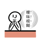よくわかってない奴（個別スタンプ：12）