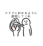 よくわかってない奴（個別スタンプ：13）