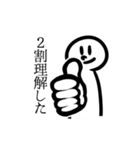 よくわかってない奴（個別スタンプ：14）