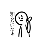 よくわかってない奴（個別スタンプ：24）
