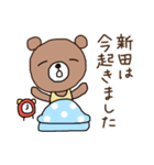 新田さん|名前スタンプ（個別スタンプ：1）