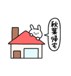 全国の【秋葉】さんのためのスタンプ（個別スタンプ：28）