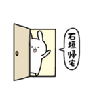 全国の【石垣】さんのためのスタンプ（個別スタンプ：28）