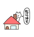 全国の【松江】さんのためのスタンプ（個別スタンプ：28）